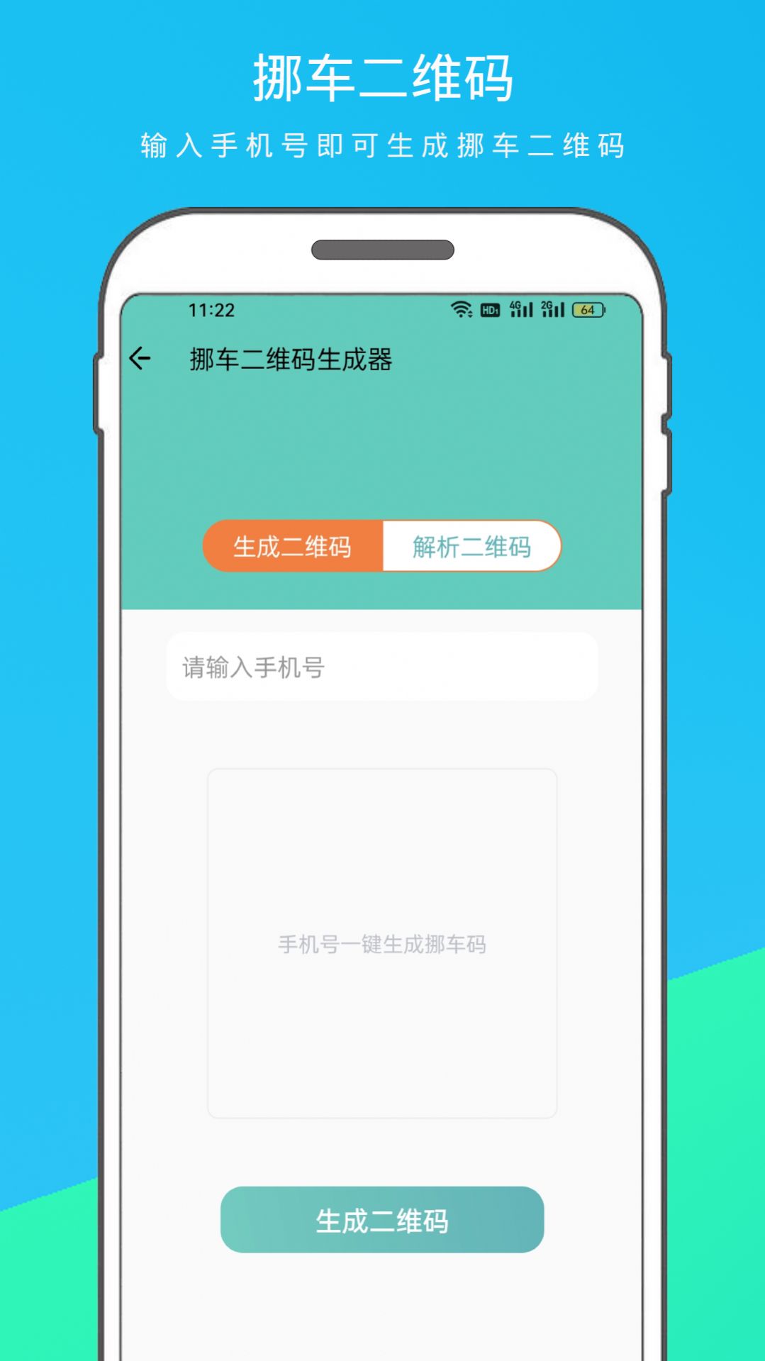 车辆信息查询宝-图2