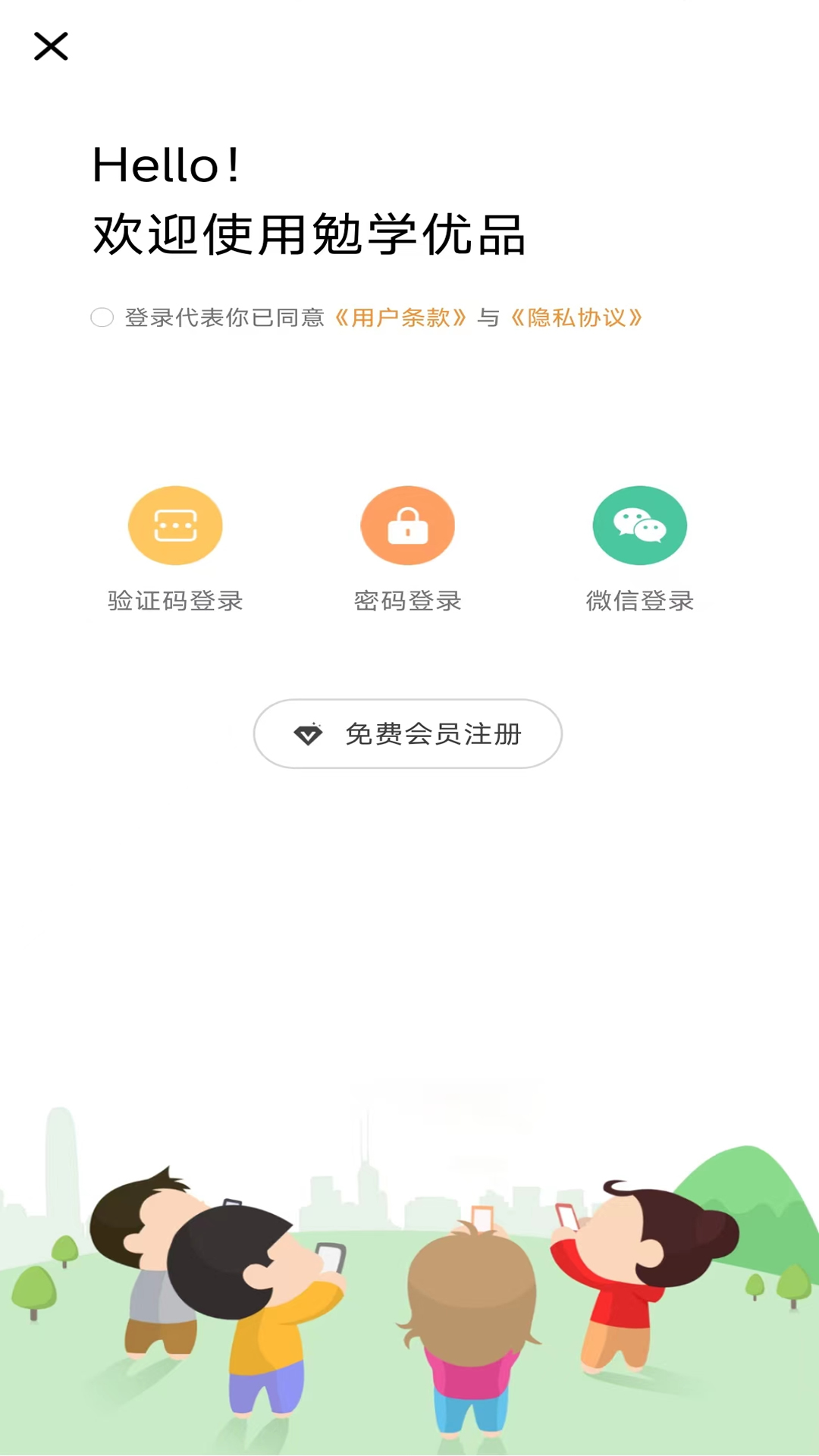 勉学优品-图2