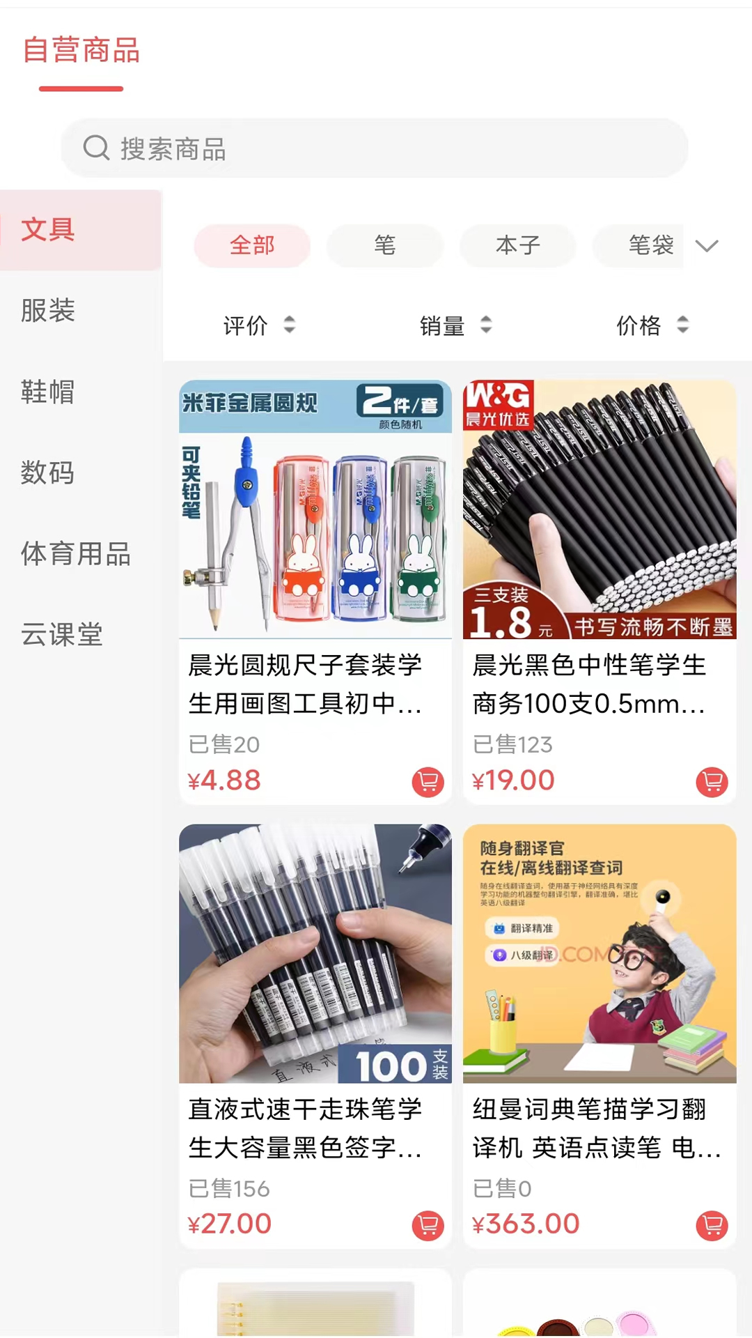 勉学优品-图1