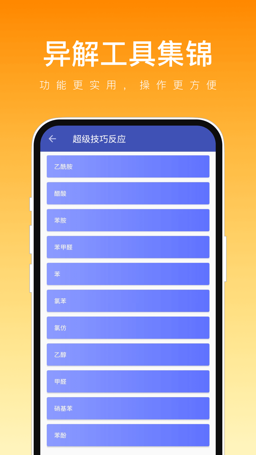 异解工具集锦-图1