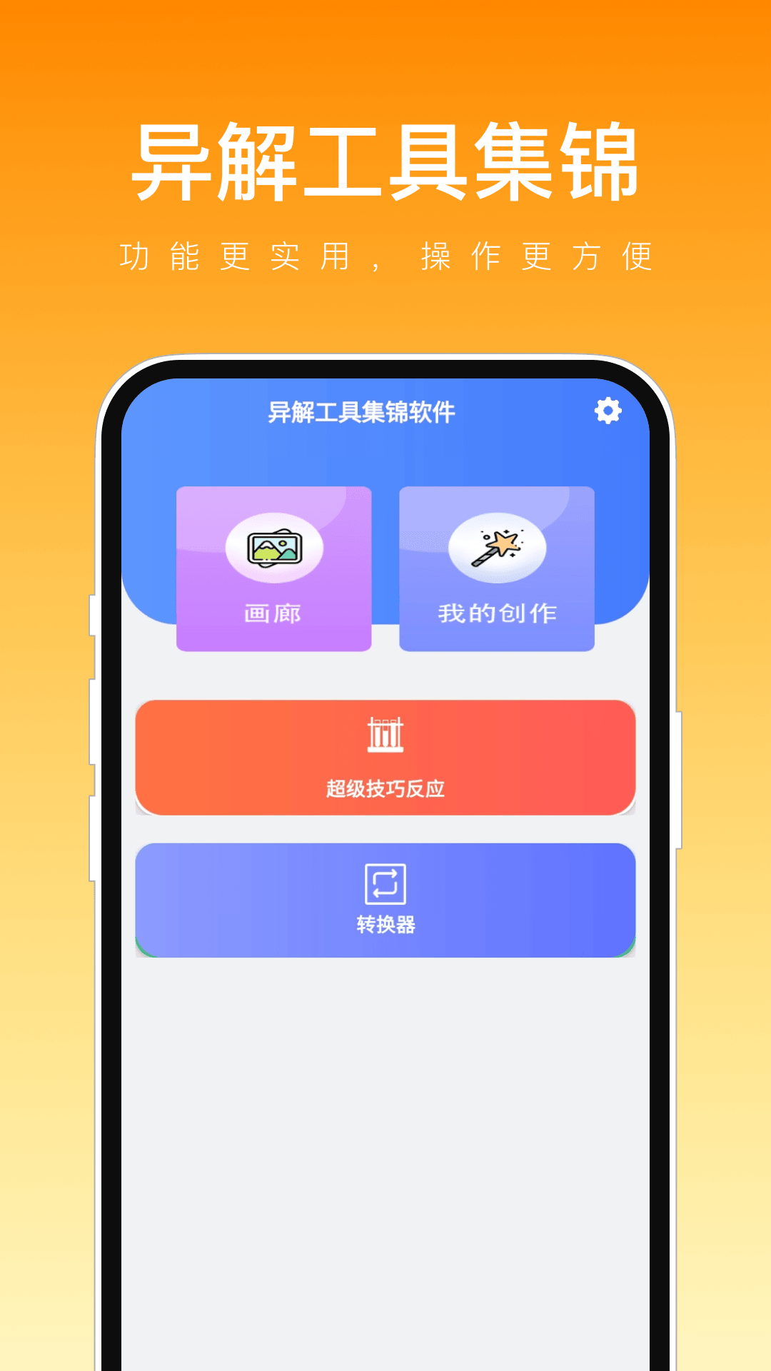 异解工具集锦-图3