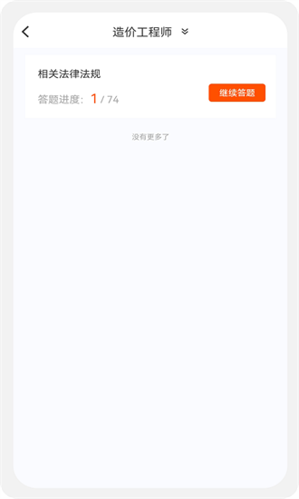 造价师新题库-图2