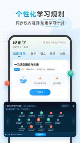 小鹰爱学-图2