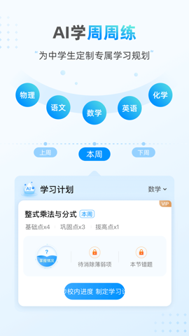 小鹰爱学-图1