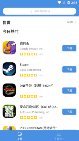 gamestoday游戏盒子-图1