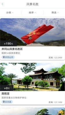 吉安旅游-图1