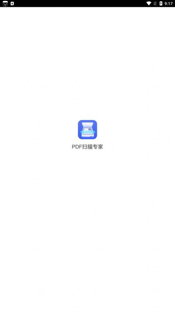 PDF扫描专家-图2