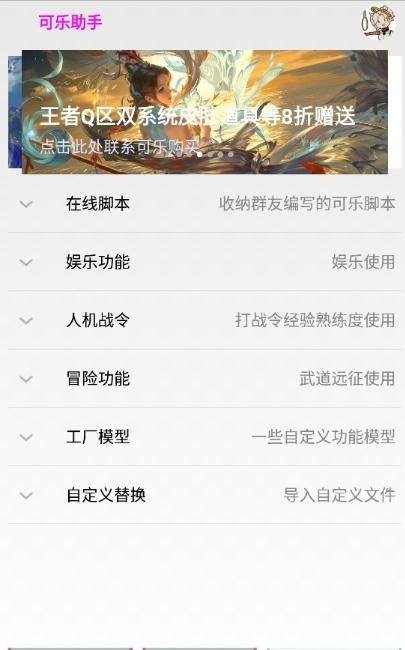 可乐助手4.0-图2