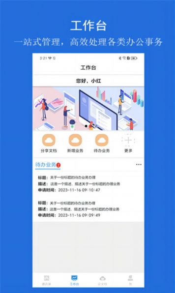 云行协作-图2