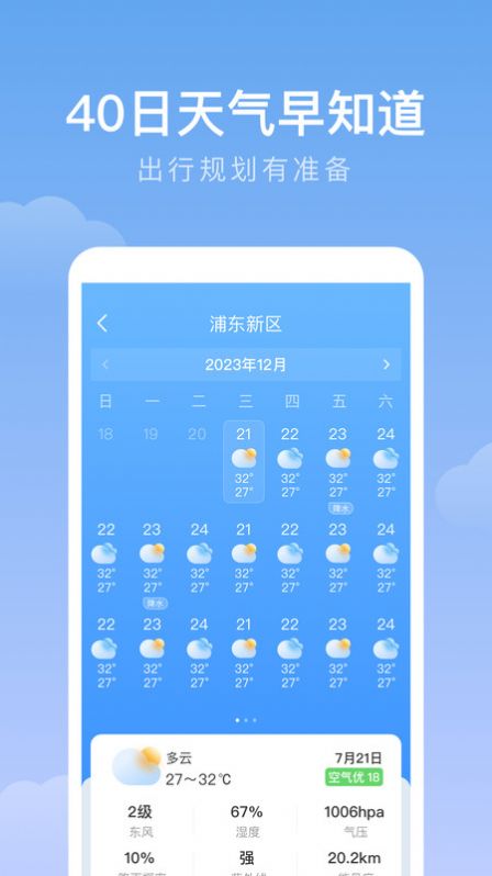 雨迹天气-图3