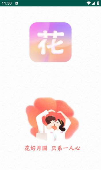 花好-图2