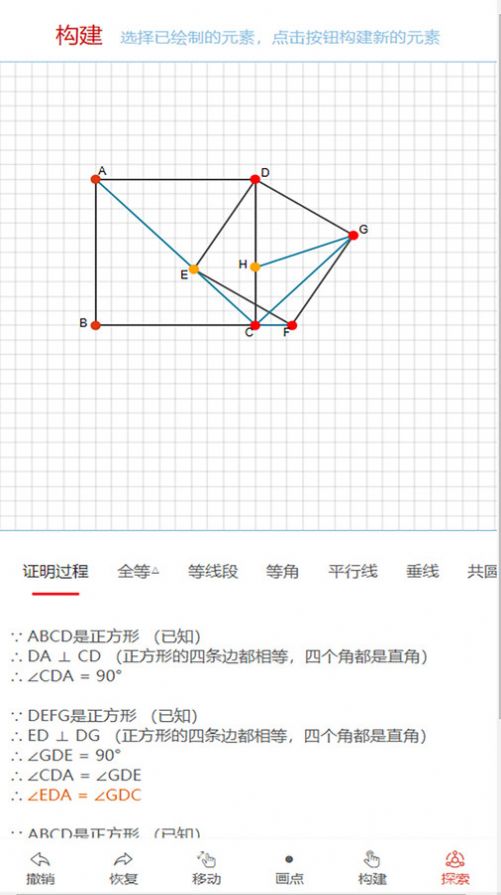 优咖初中数学-图2