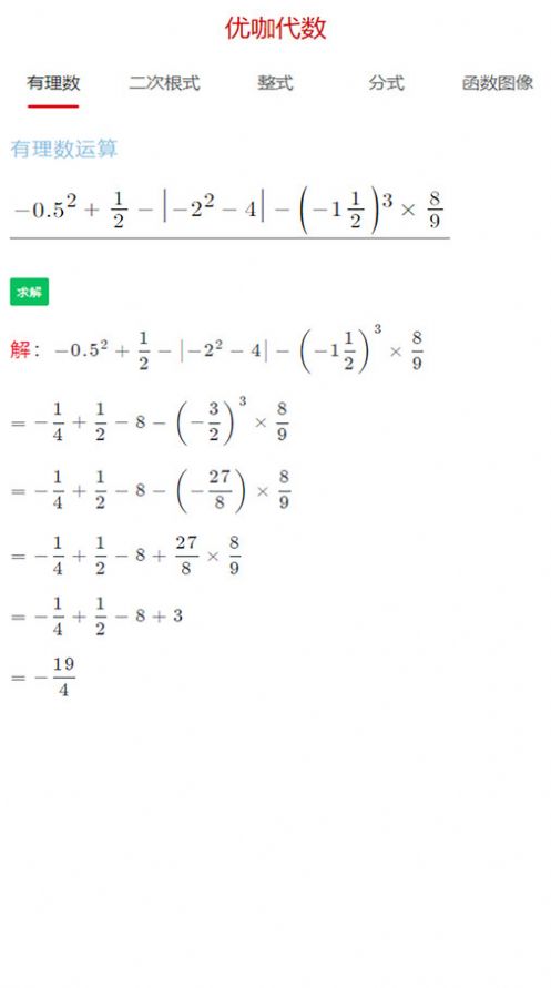 优咖数学