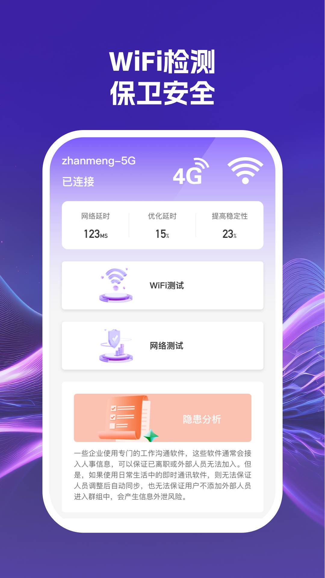 指尖wifi-图2