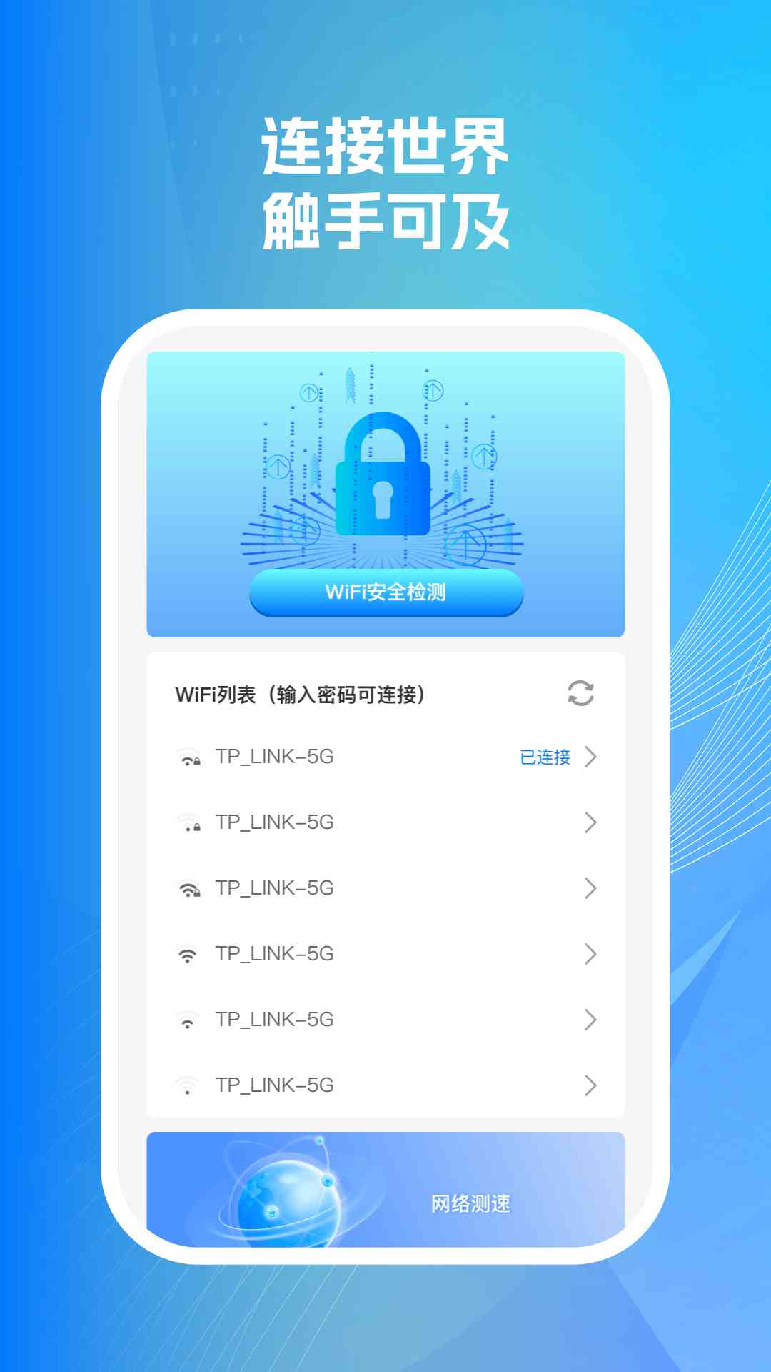 wifi智连掌控-图1