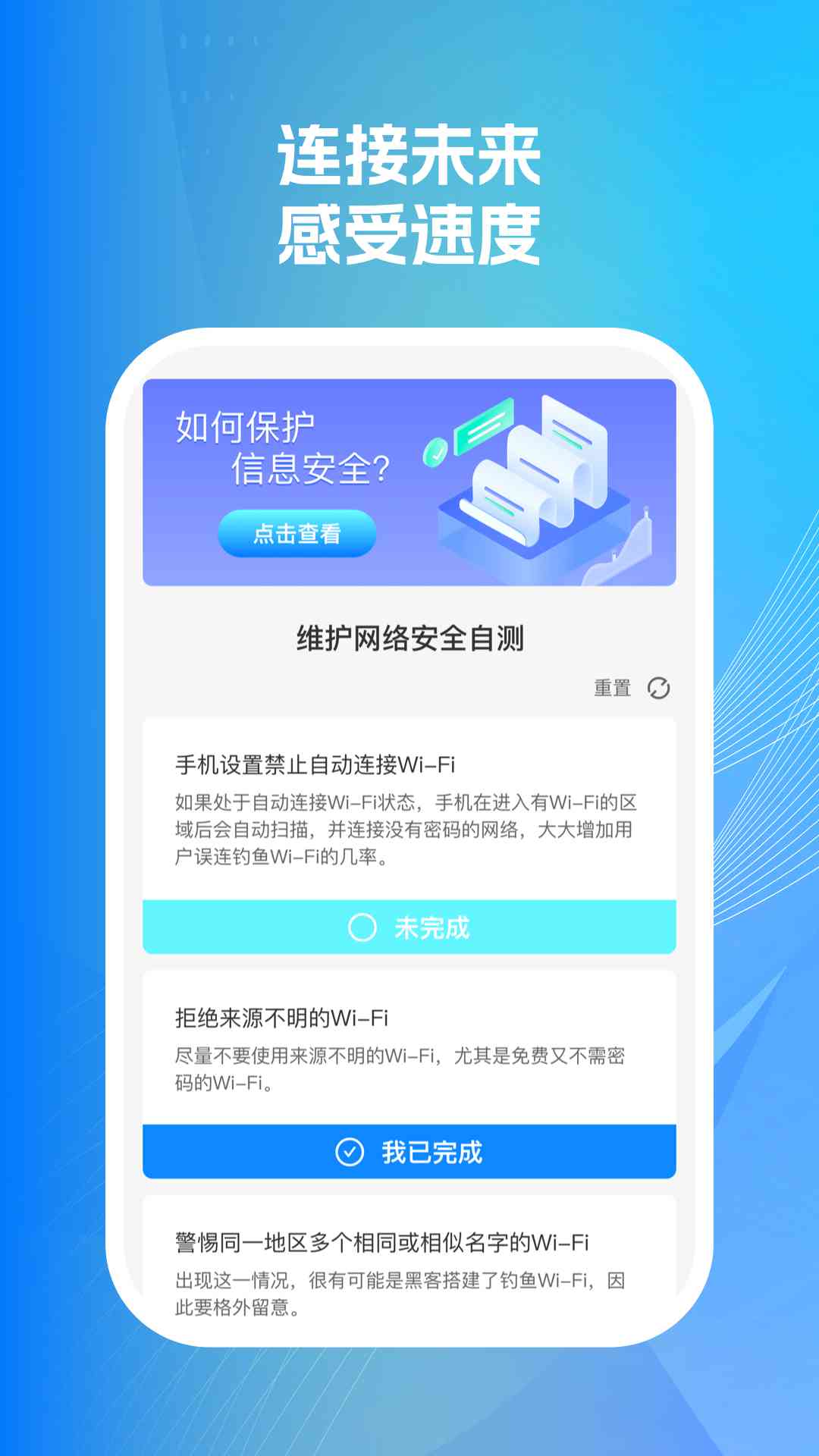 wifi智连掌控-图3