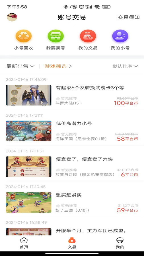 黑铁0.1折手游-图2