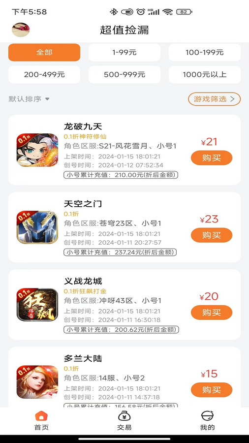 黑铁0.1折手游-图3