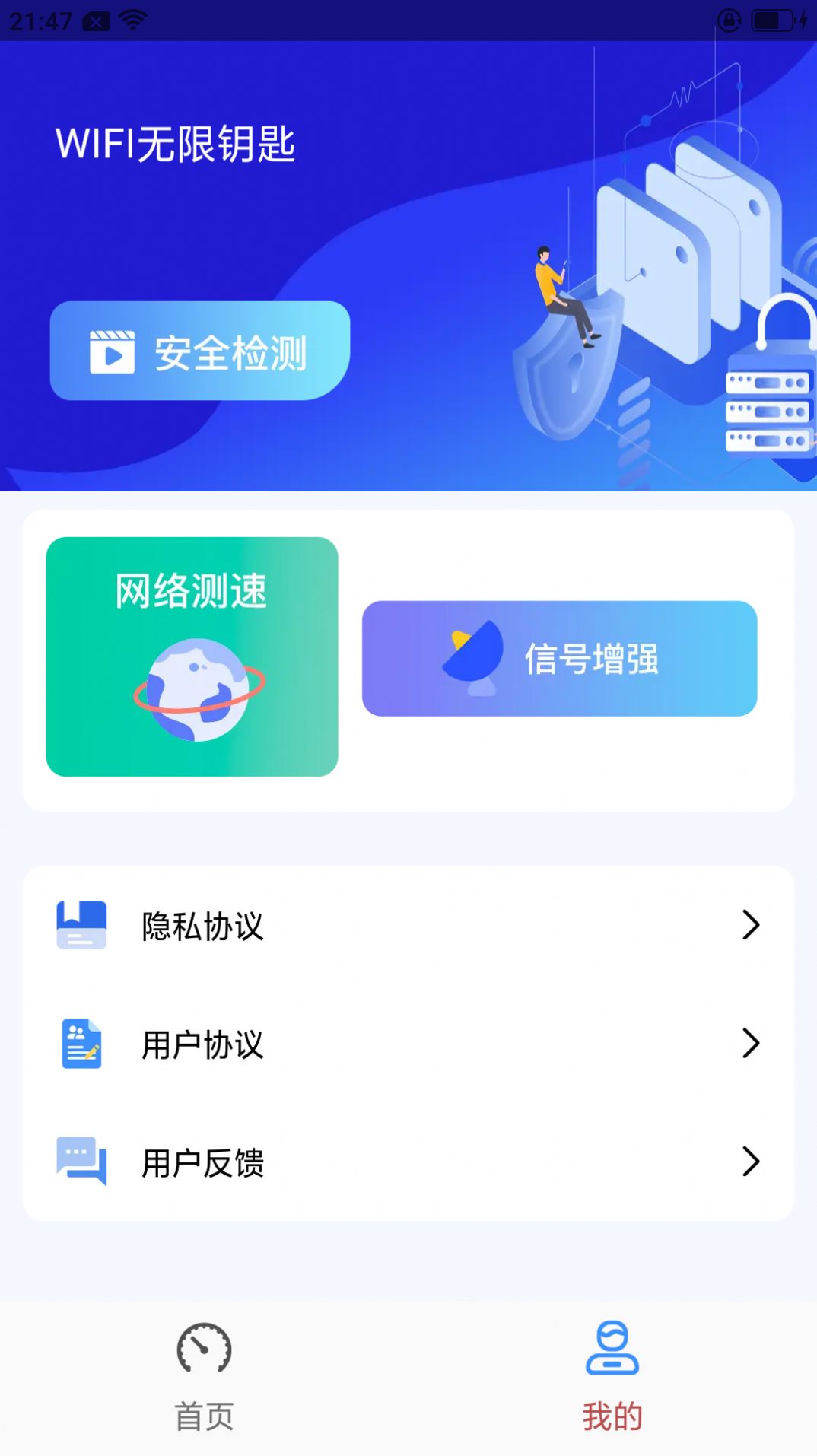 WiFi无限钥匙-图2