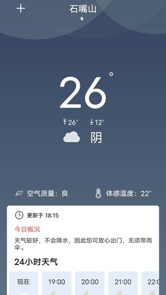 吉时天气-图2