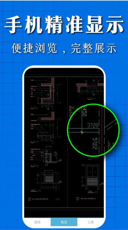 CAD看图快速王-图2