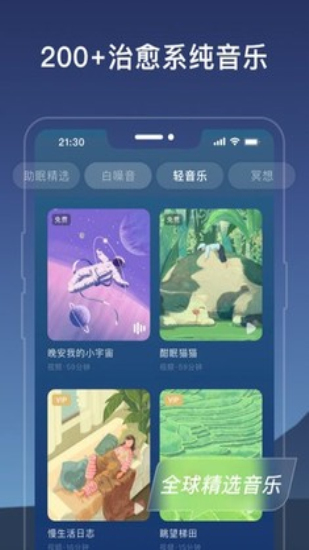 幻休睡眠记录-图1