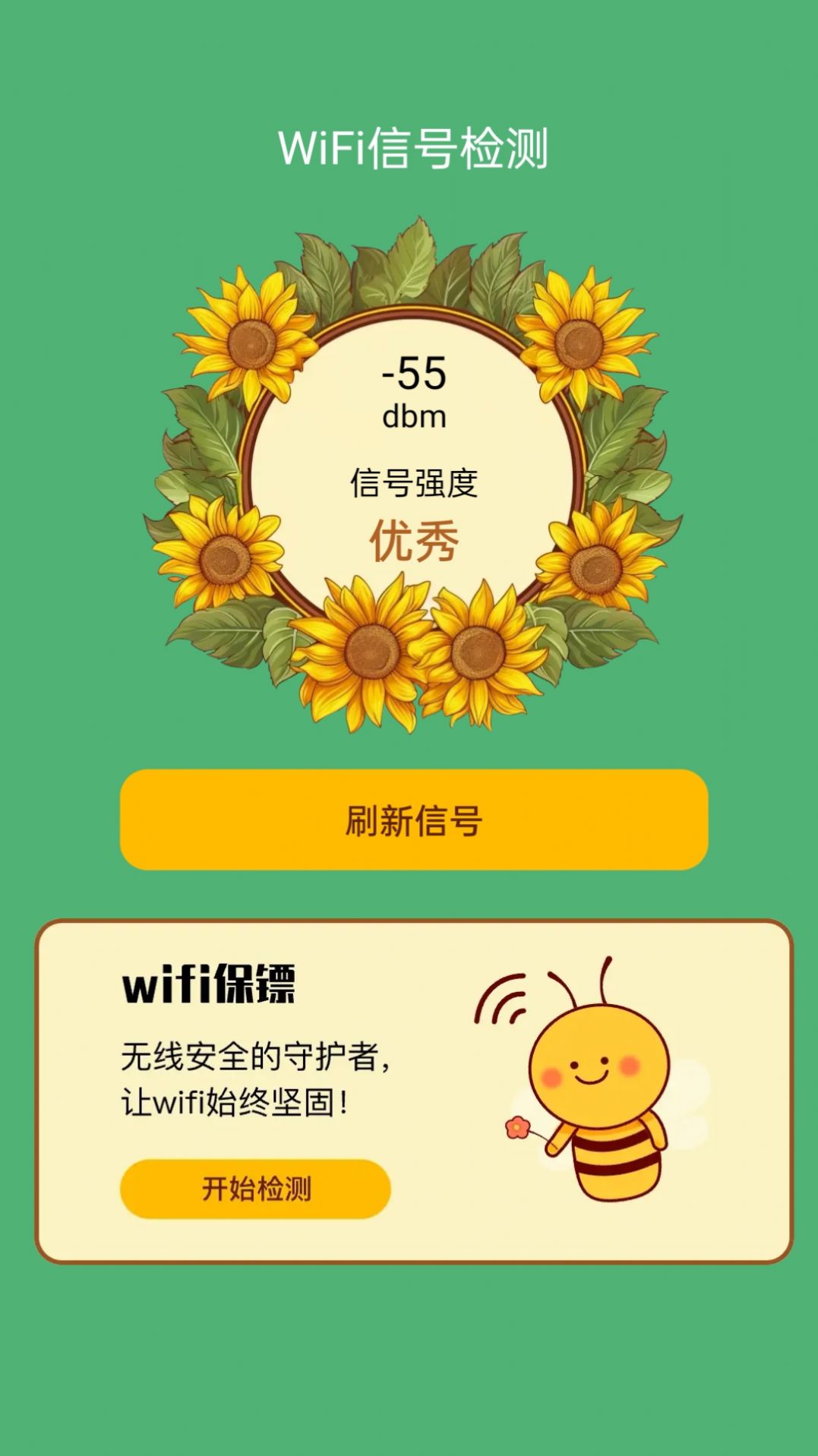 荷娱蜜蜂WiFi-图2