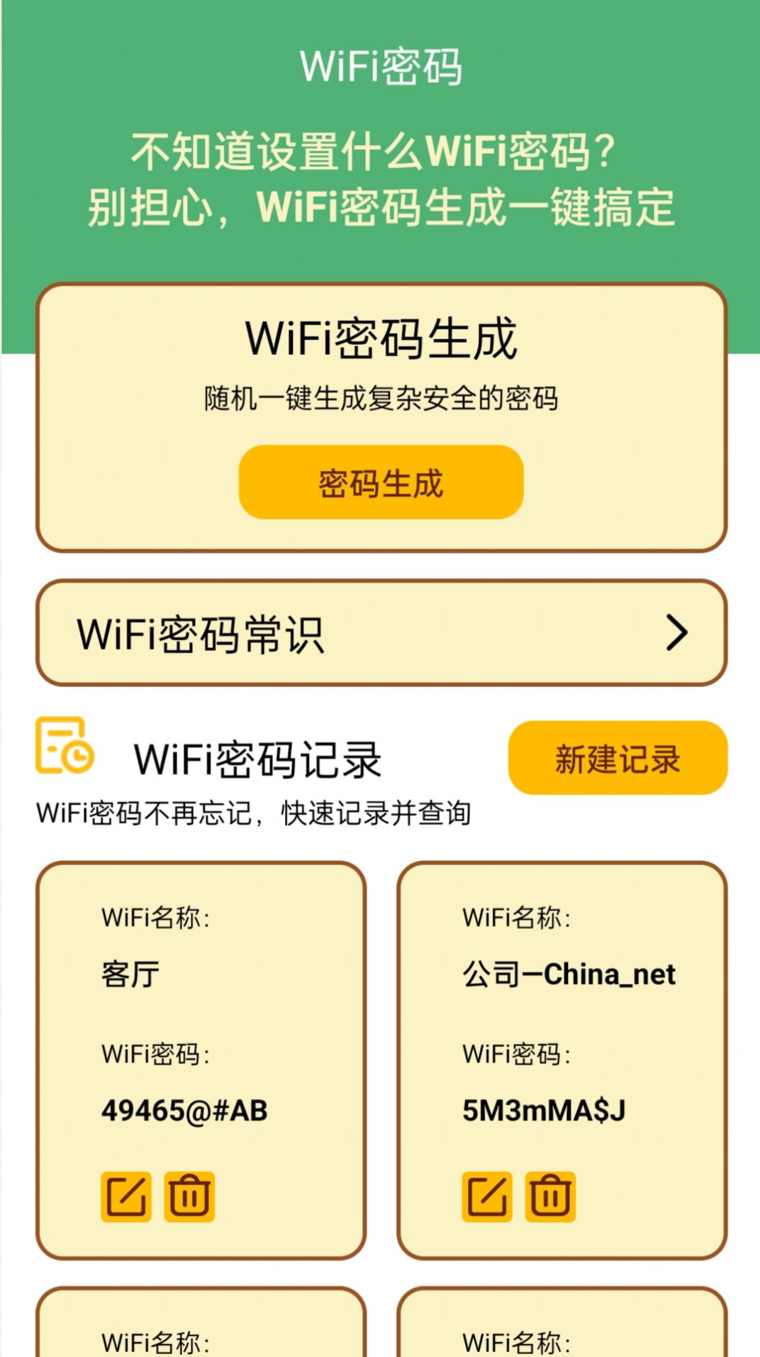 荷娱蜜蜂WiFi-图3