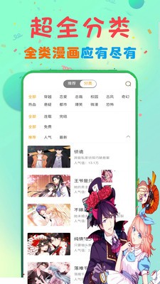 漫神漫画-图2