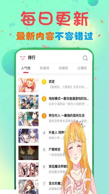 漫神漫画-图1