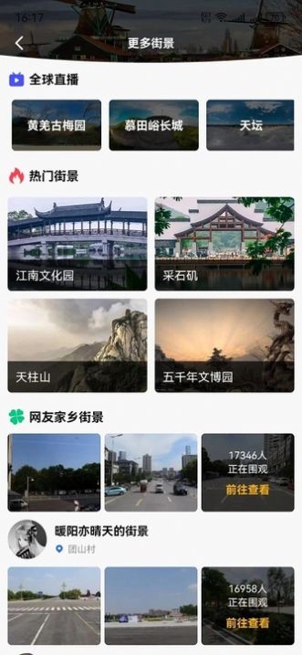 家乡高清全景地图-图2