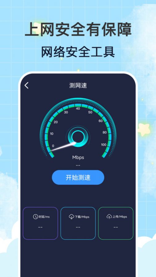 WiFi钥匙万连-图2