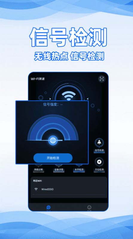 WiFi全能密码-图1