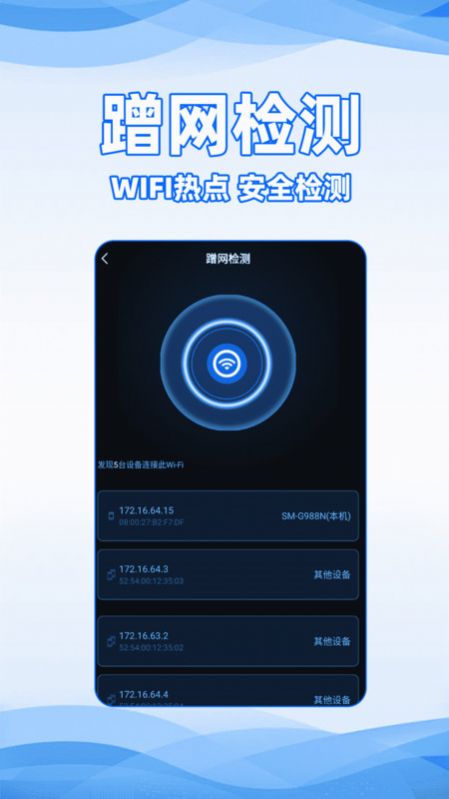 WiFi全能密码-图2