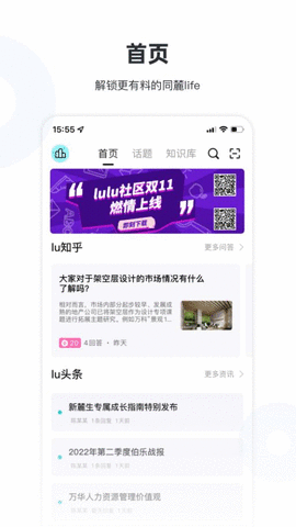 lulu社区-图2