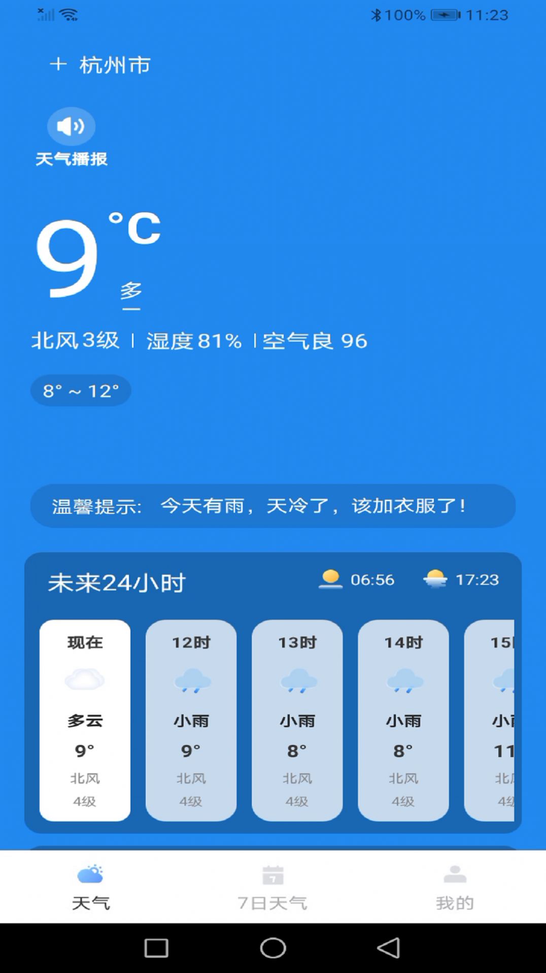 龙年天气预报-图3