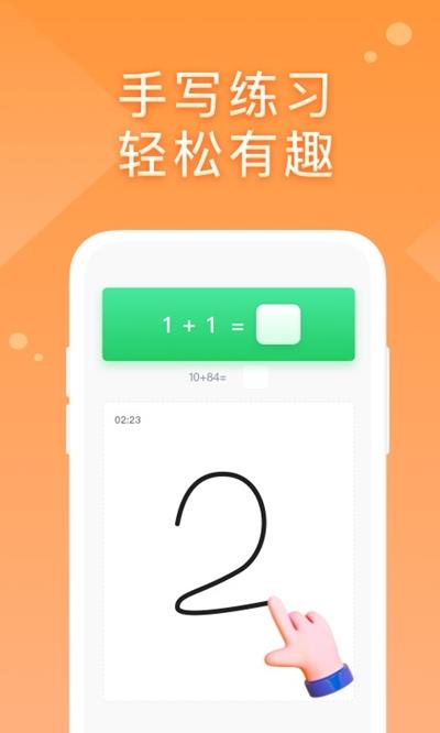 途途AI口算-图2