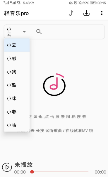 轻音乐pro