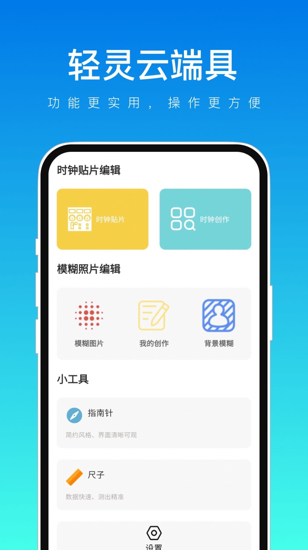 轻灵云端具-图3