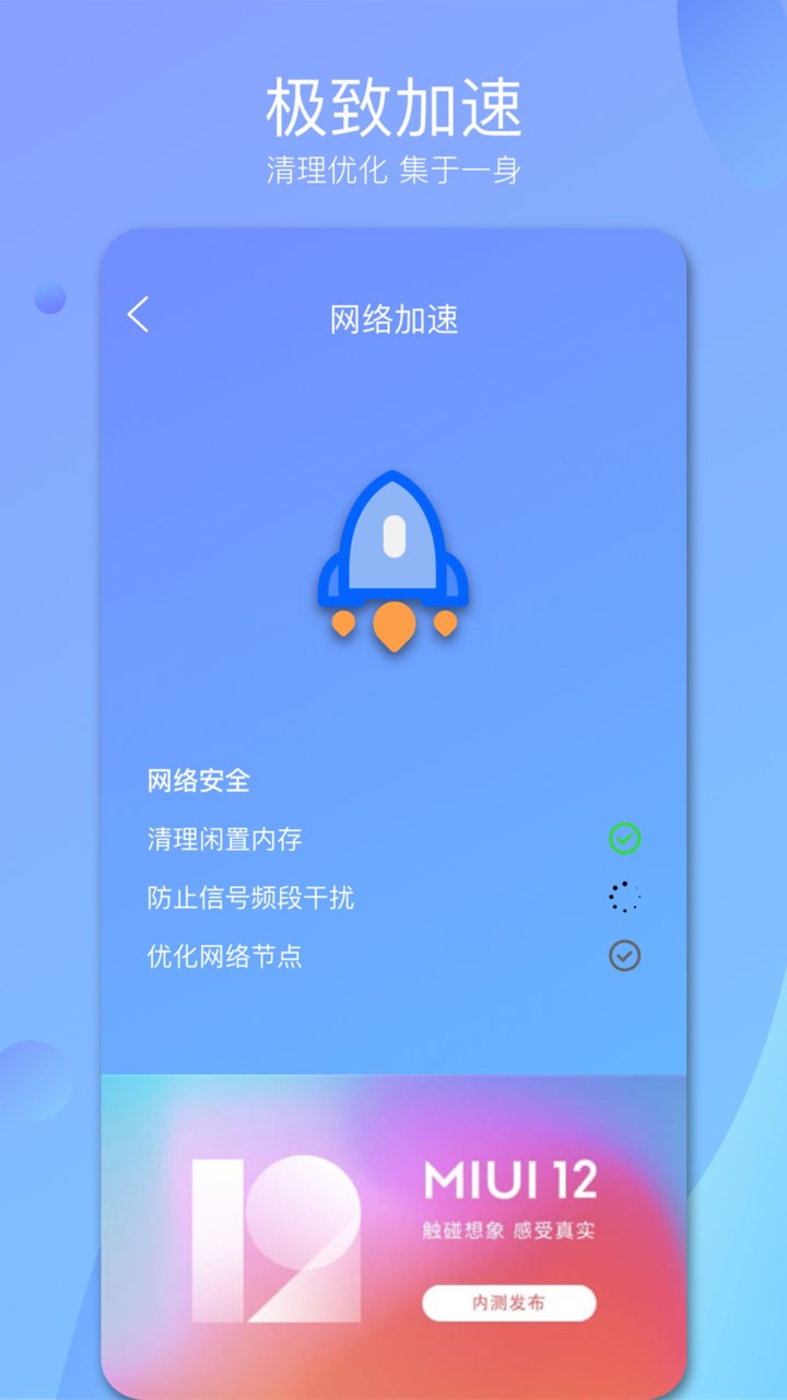 WiFi速联大师-图2