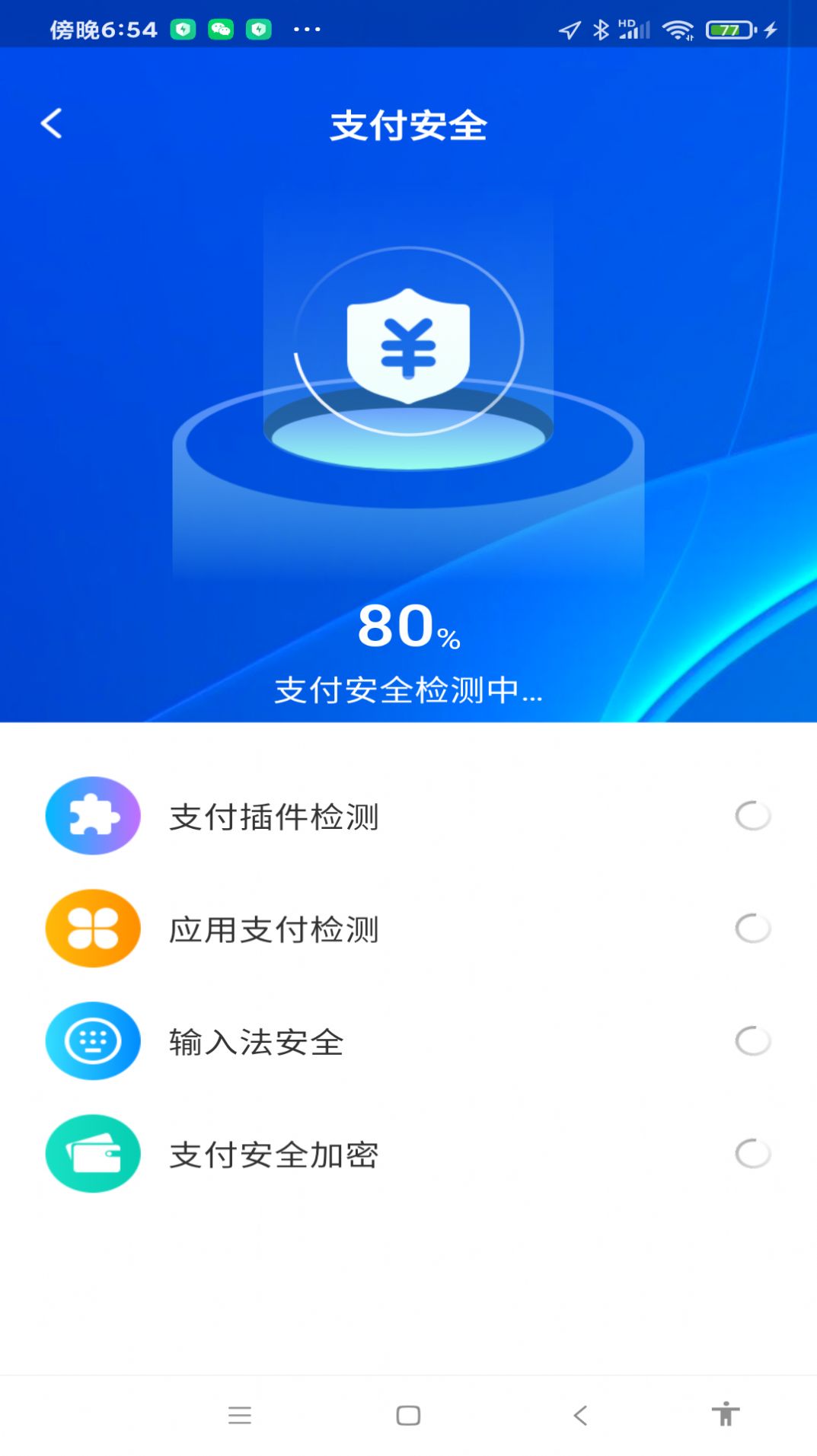 WiFi万量钥匙-图1