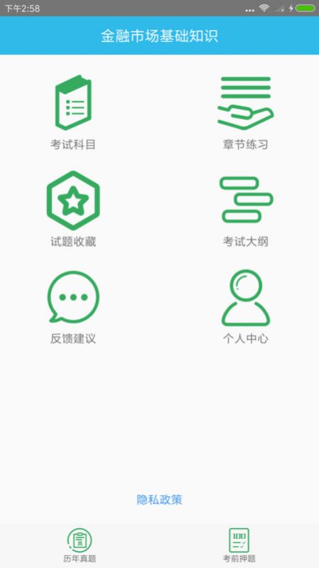 证券从业资格考点-图1