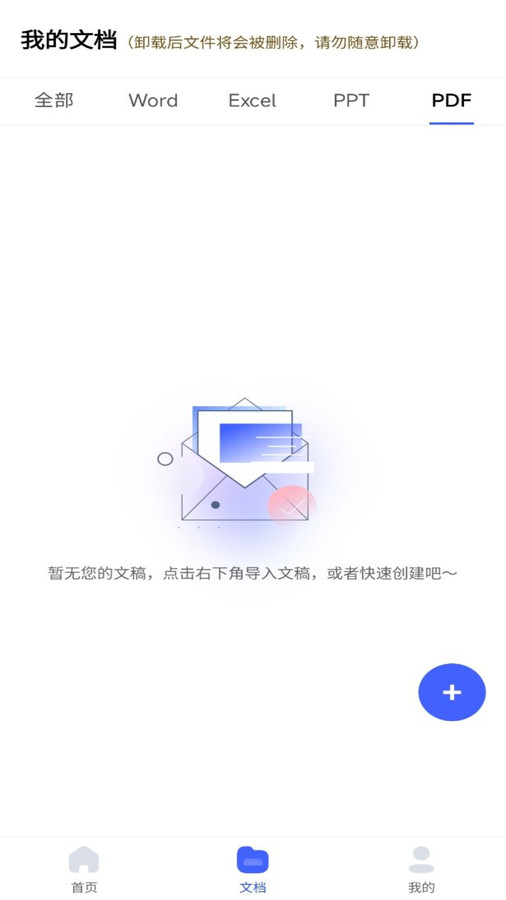 excel表格手机制作器-图2