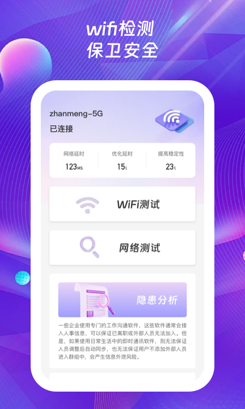 123迅捷wifi-图1