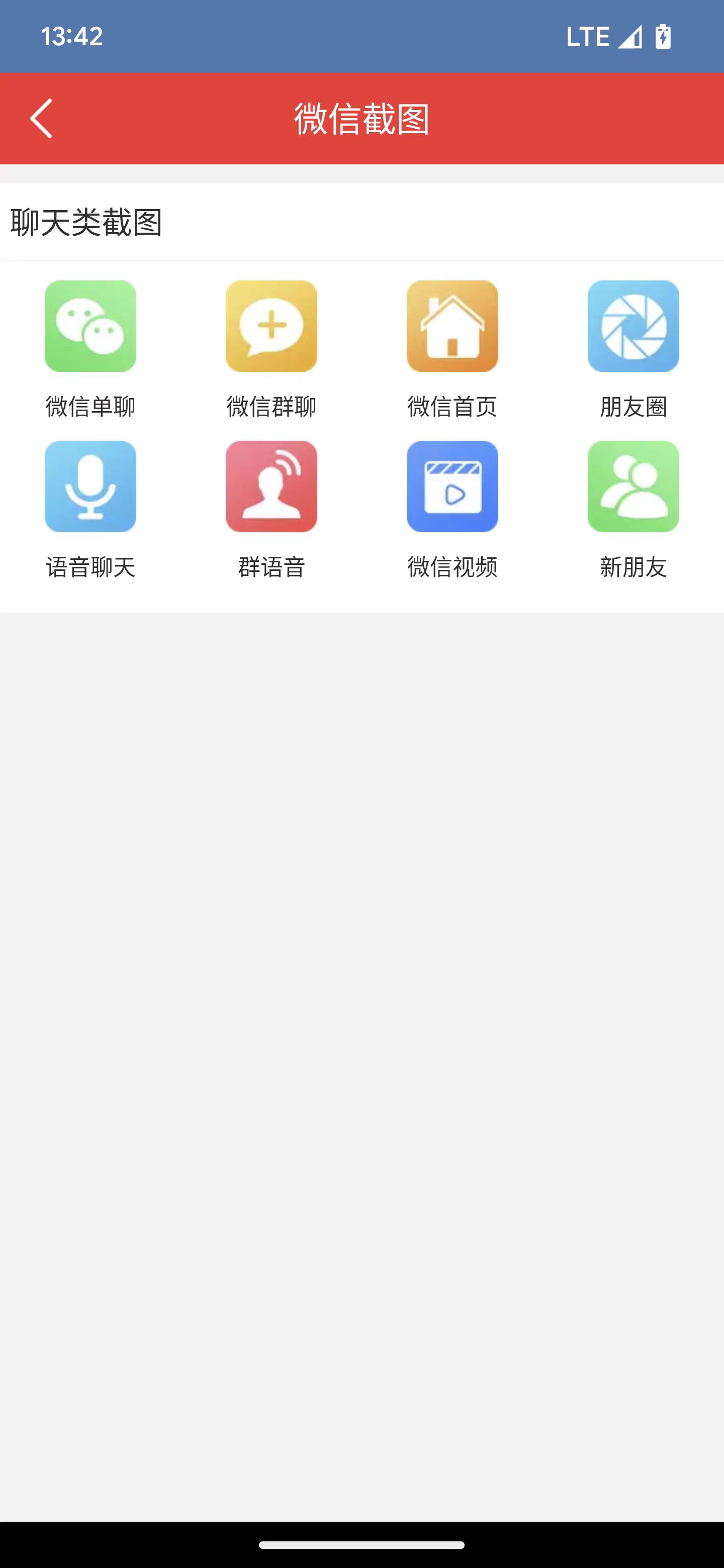 东远截图