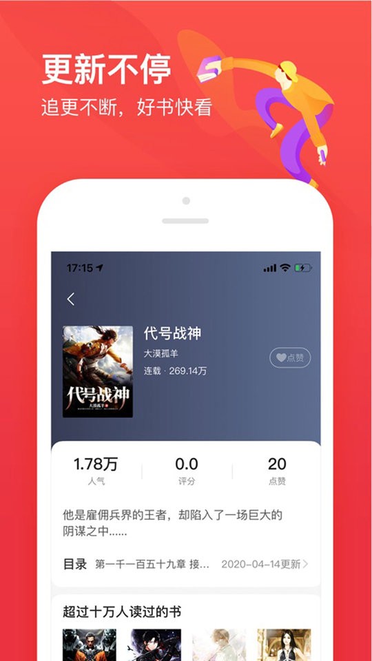 语梦小说-图3