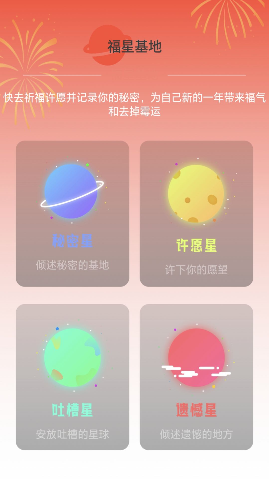 福星上网-图1