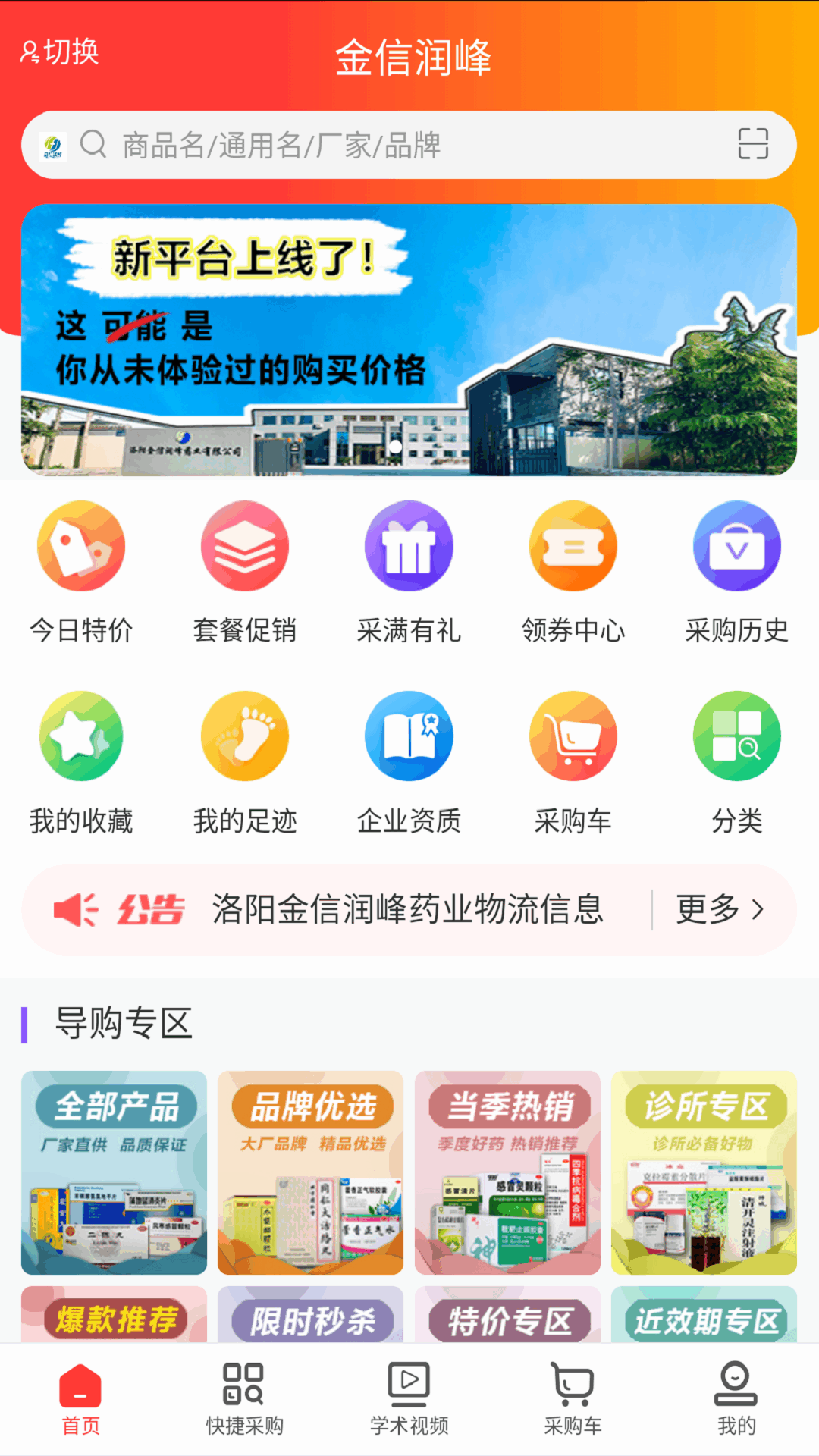 金信润峰-图1