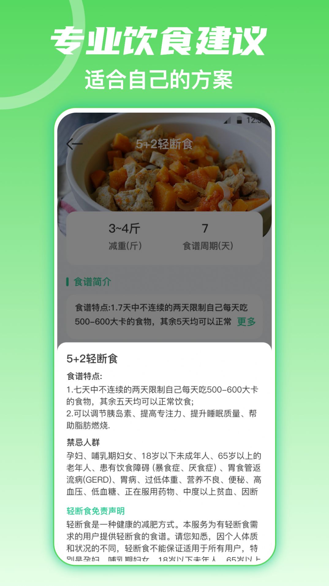 fitness健身食谱运动减肥-图3