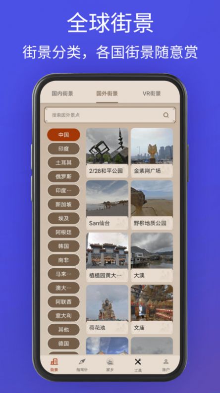 奥维卫星3D地图-图2